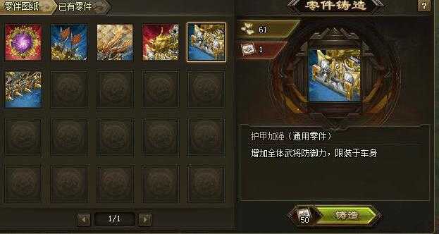 攻城掠地如何得到战车重塑