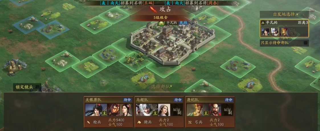 三国志战略版开五级地后怎么发展 三国志战略版开五级地后怎么发展