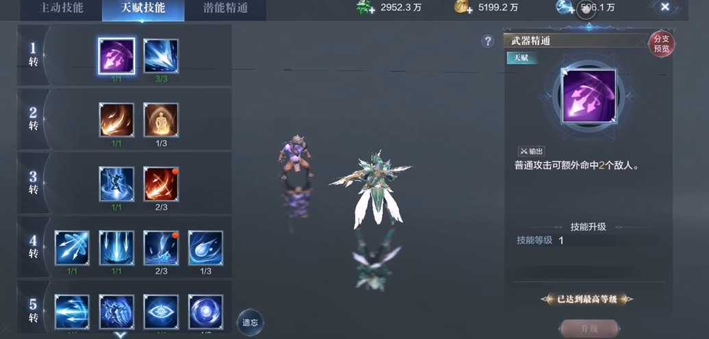 全民奇迹2弓箭手用什么卓越