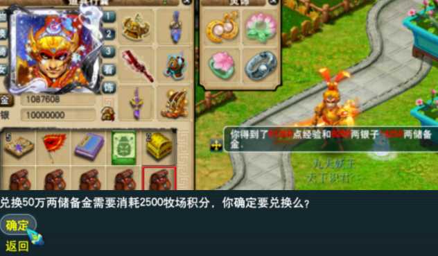 梦幻西游如何最大限度获取储备金