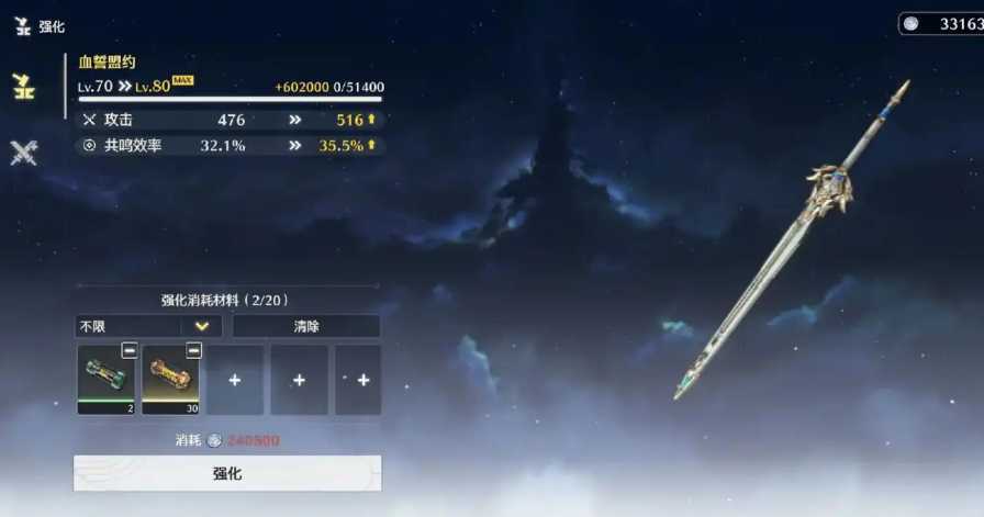 鸣潮风主提升什么技能 鸣潮风主提升什么技能