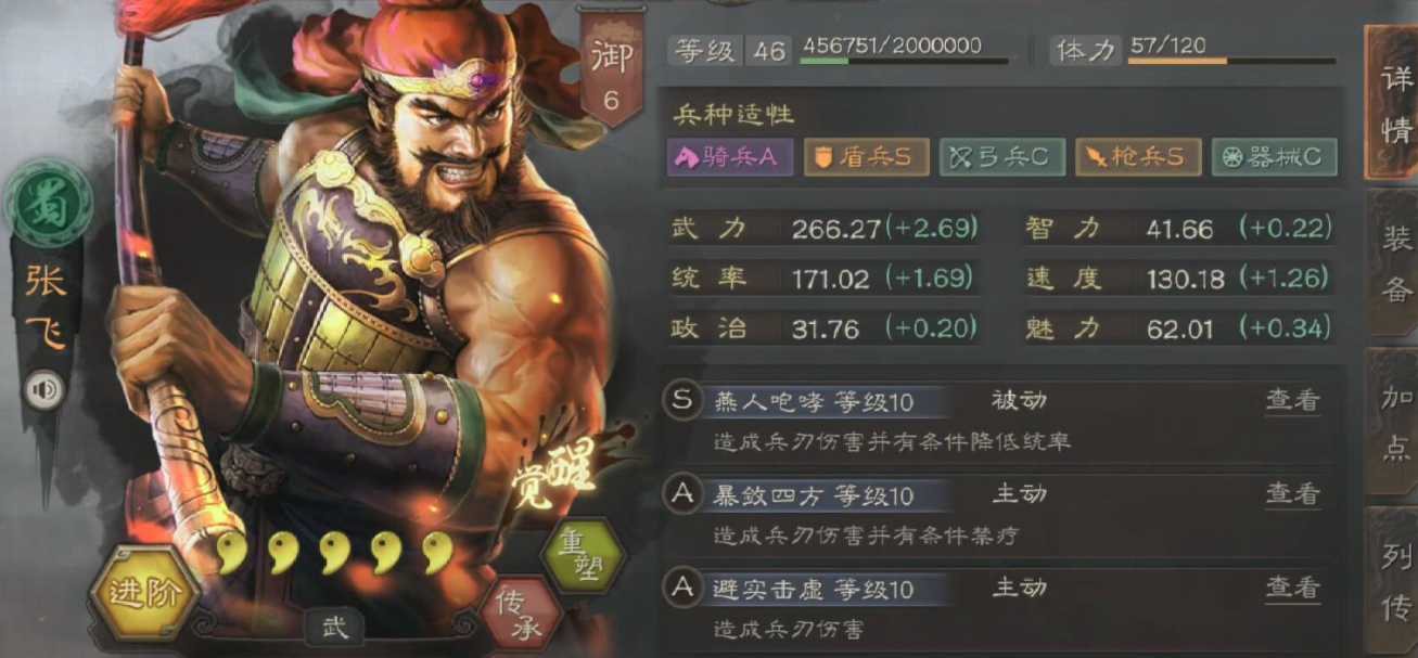 三国志战略版刘备如何升星 三国志战略版刘备如何升星