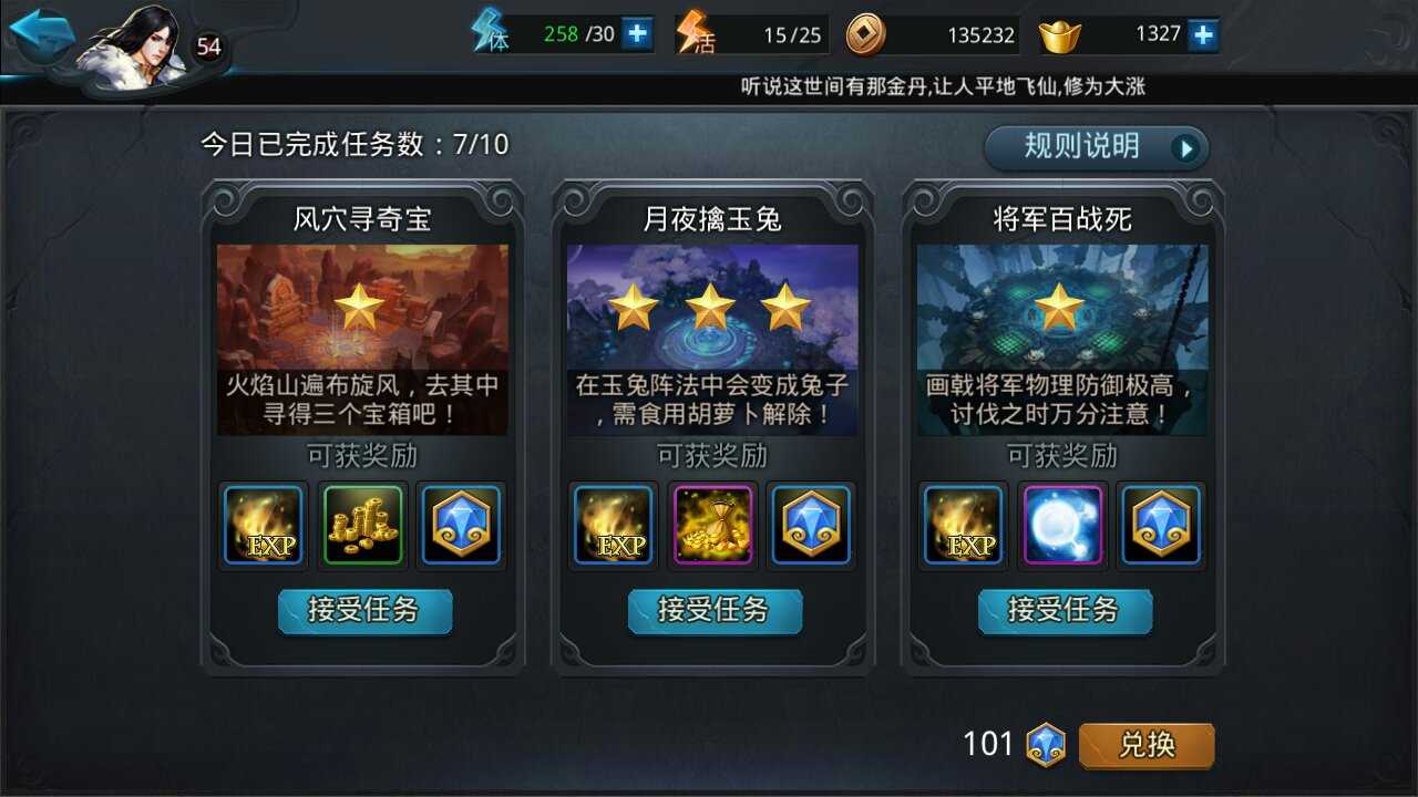 乱斗西游战宠怎么加潜能