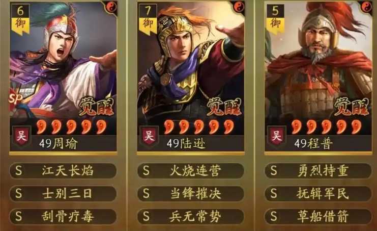 三国志战略版陆逊带什么装备