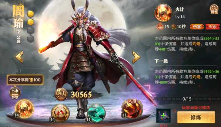 少年三国志零军功有啥用