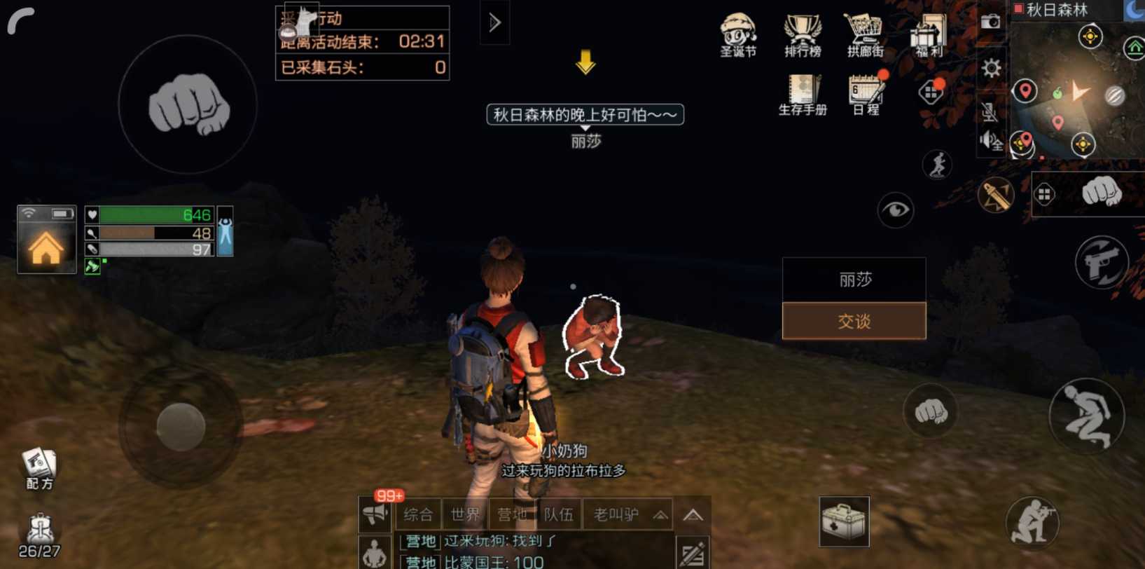 明日之后迁徙需要什么 明日之后迁徙需要什么