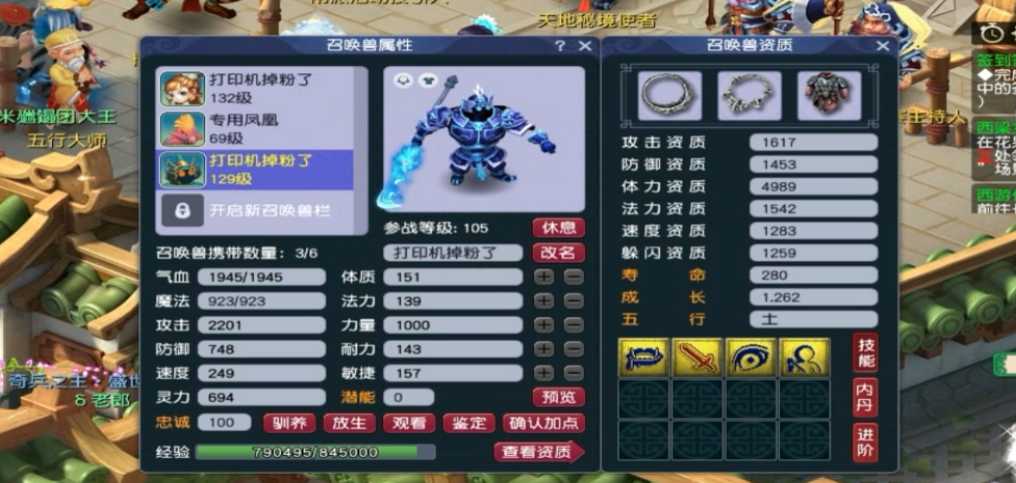 梦幻西游宝宝鬼将如何进阶