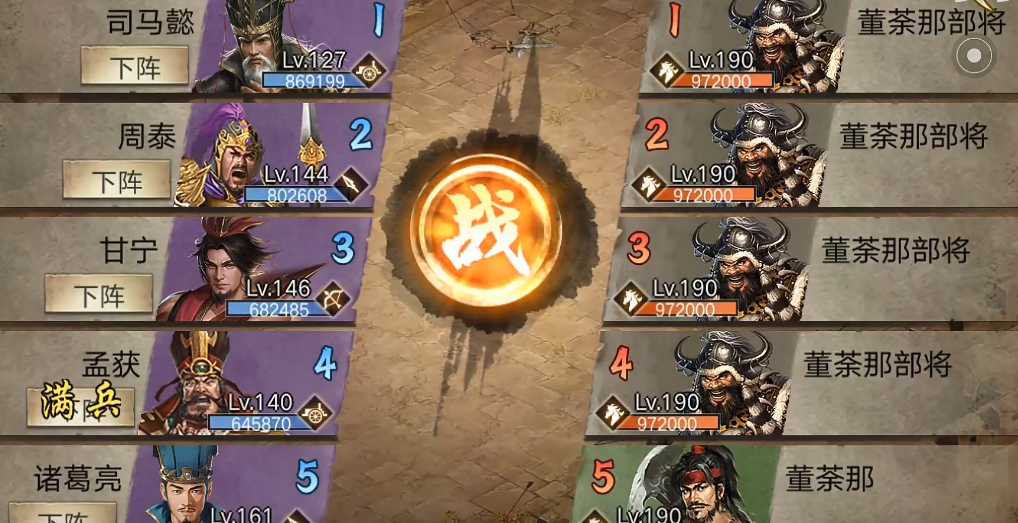攻城掠地190副本用什么武将 攻城掠地190副本用什么武将