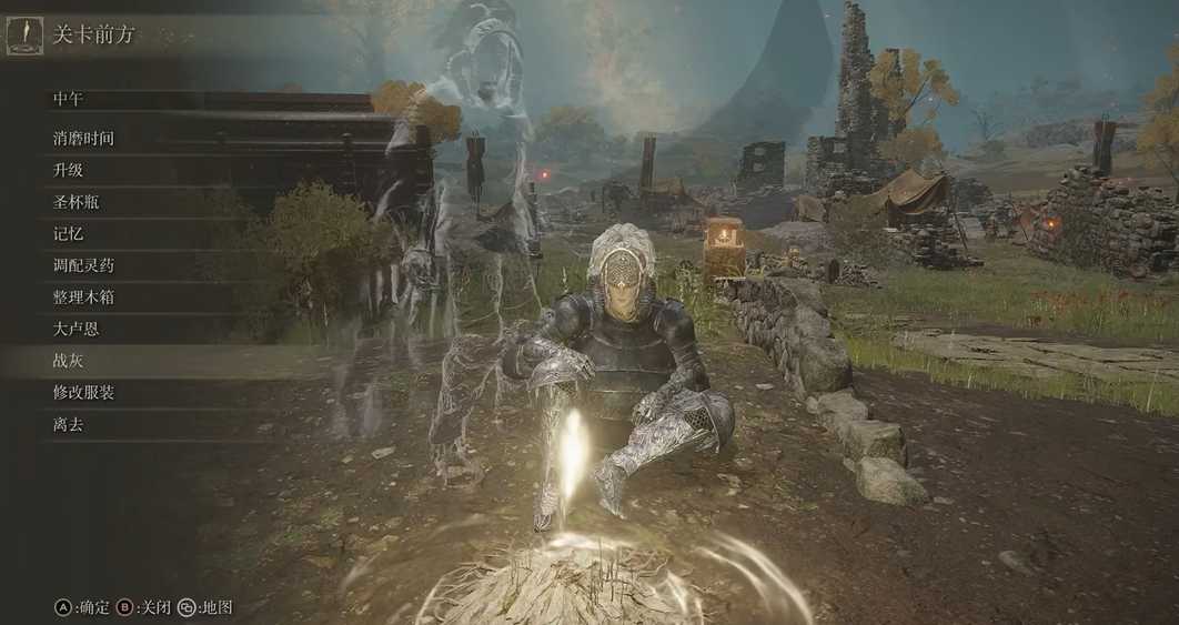 艾尔登法环怎么用战灰 艾尔登法环怎么用战灰