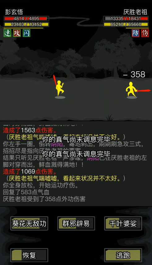 放置江湖厌胜老祖怎么过 放置江湖厌胜老祖怎么过