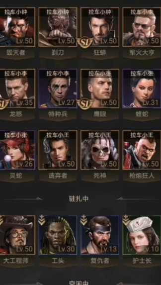 守望黎明如何增加战斗力等级