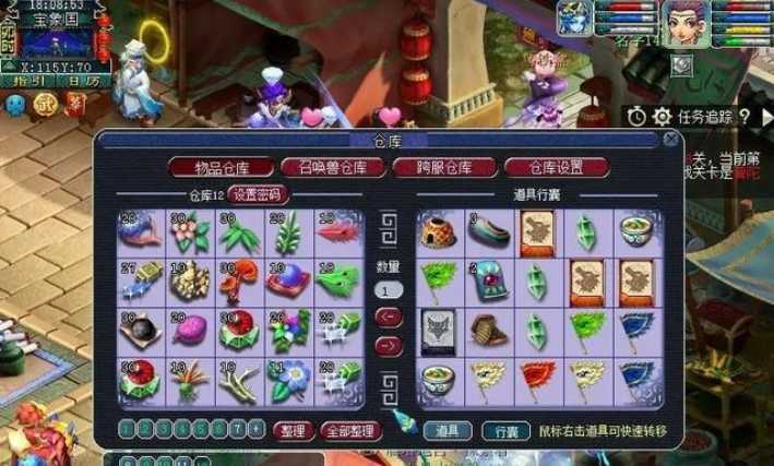 梦幻西游收二药有什么用