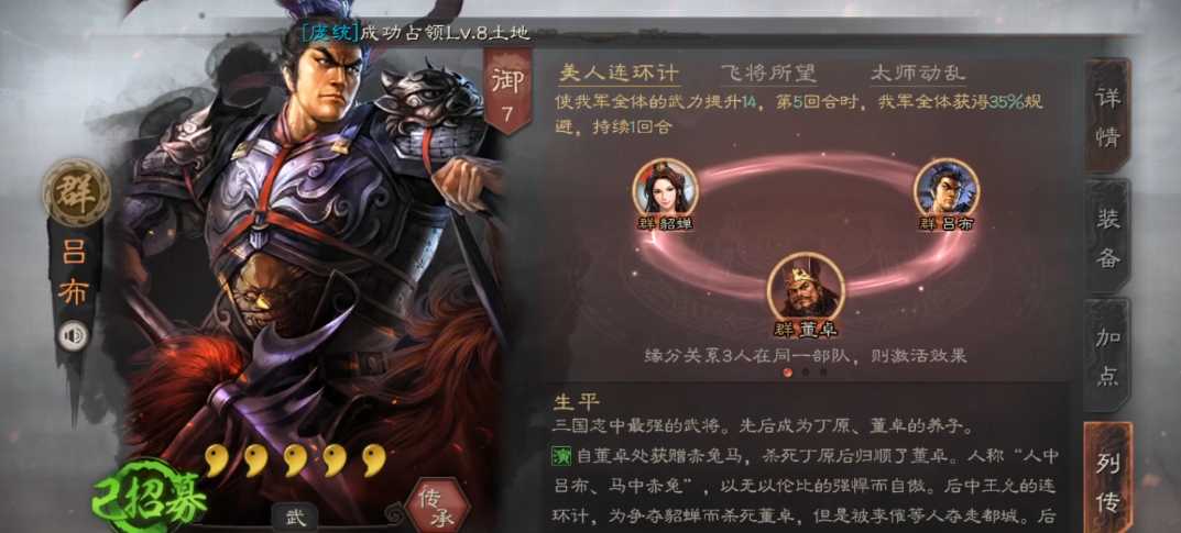 三国志战略版什么队克蜀国