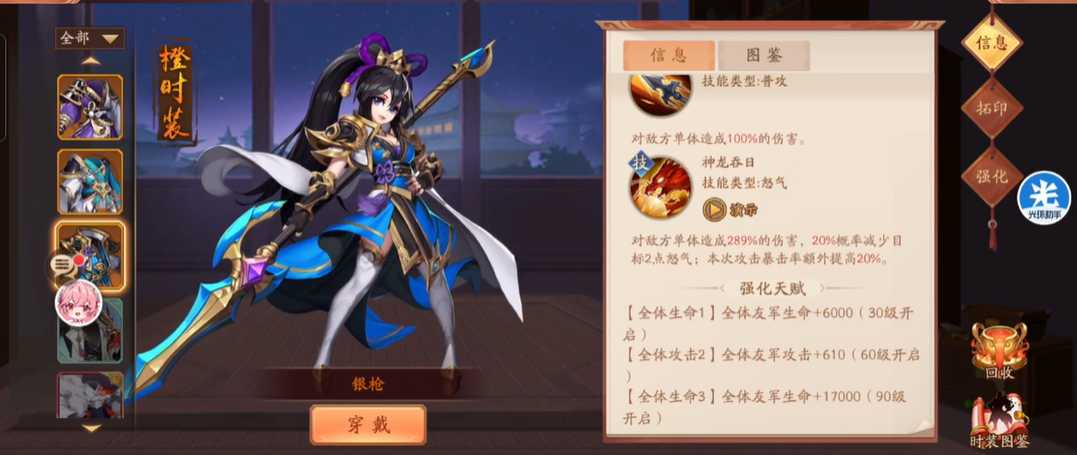 少年三国志2时装有什么用 少年三国志2时装有什么用