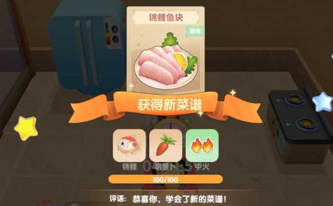 摩尔庄园怎么才能钓锦鲤