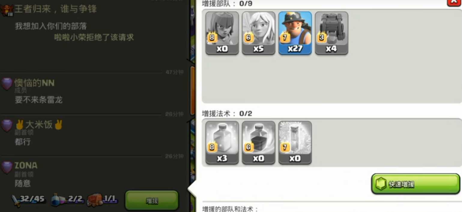 部落冲突兵种升级哪些