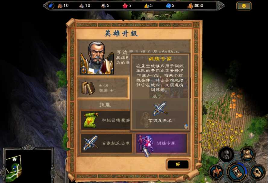 英雄无敌5骑士怎么训练士兵技能 英雄无敌5骑士怎么训练士兵技能