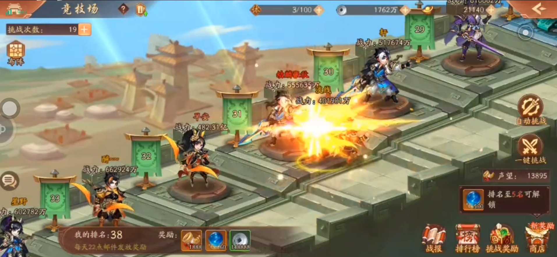 少年三国志2狱火穷奇怎么得