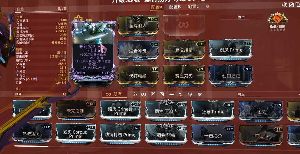 星际战甲螺钉弧月刀怎么样