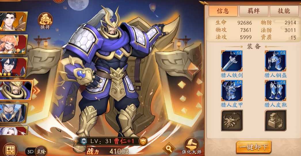 放开那三国3如何打郭嘉 放开那三国3如何打郭嘉