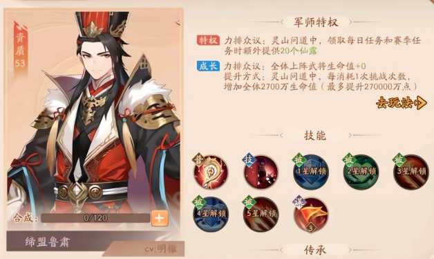 少年三国志2平民阵容怎么搭配 少年三国志2平民阵容怎么搭配