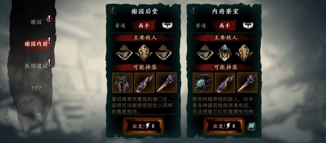 影之刃3谢园之谜如何做 影之刃3谢园之谜如何做