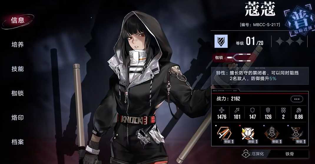 无期迷途蔻蔻值得升阶吗