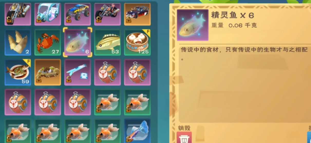 创造与魔法哪里钓精灵鱼 创造与魔法哪里钓精灵鱼