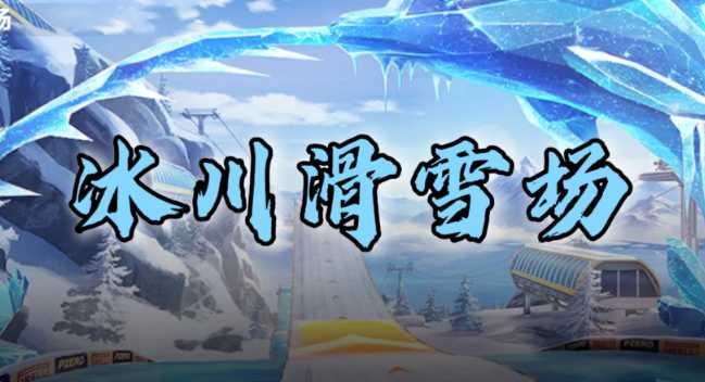 qq飞车怎么加快速度