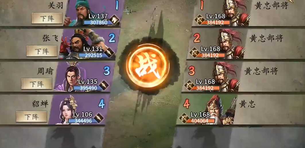 攻城掠地168副本怎么过 攻城掠地168副本怎么过