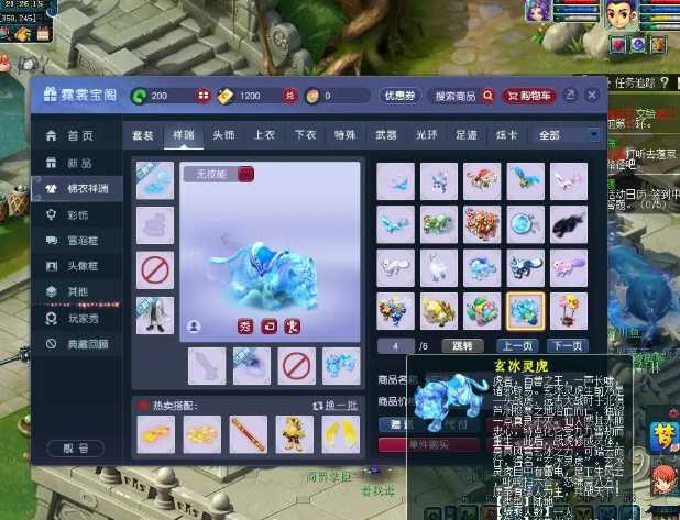 梦幻西游怎么卖祥瑞