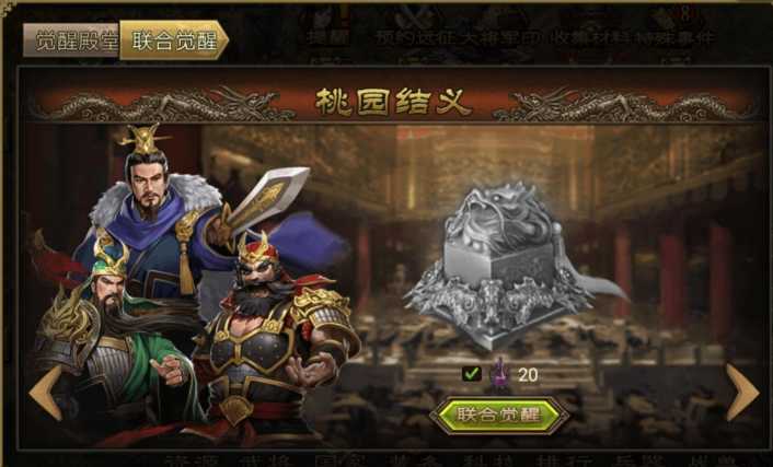 攻城掠地桃园用什么阵