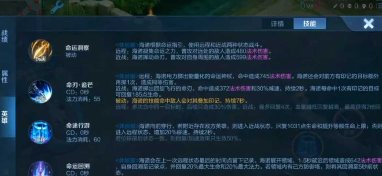 王者荣耀海诺出装铭文以及打法是什么 王者荣耀海诺出装铭文以及打法是什么