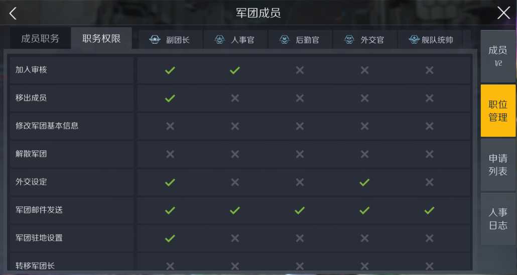 第二银河如何查看军团有哪些领地