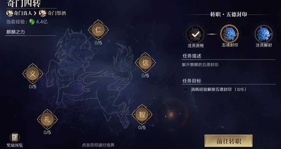 新盗墓笔记四转任务是什么