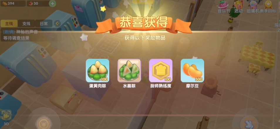 摩尔庄园水晶棕怎么做