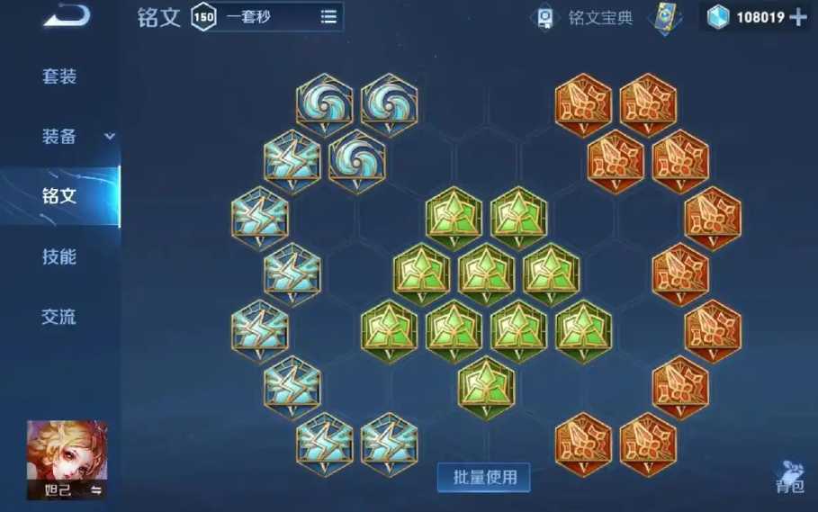 王者荣耀妲己出装思路是什么