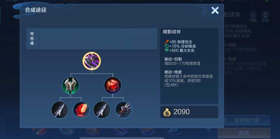 王者荣耀曹操怎么出装