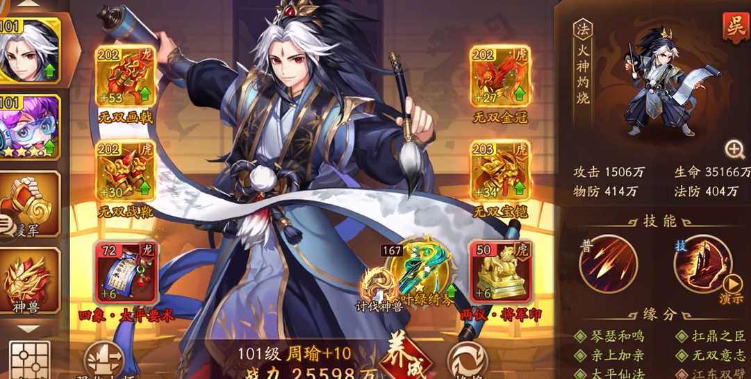 少年三国志2吴国鲁肃和太史慈哪个好