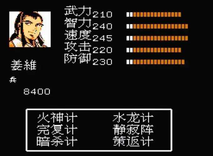 吞食天地2枪神传姜维怎么收 吞食天地2枪神传姜维怎么收