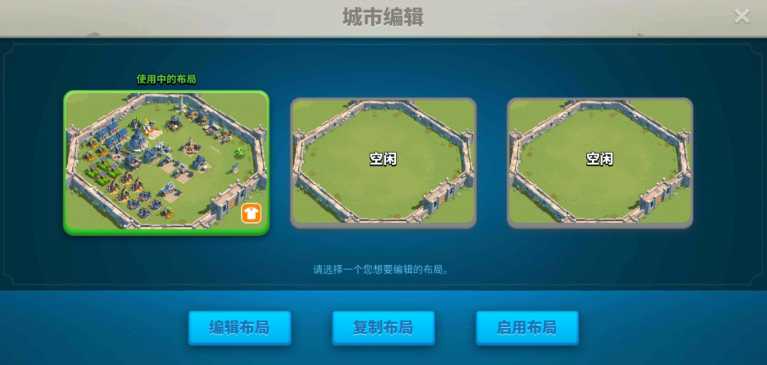 万国觉醒编辑布局怎么复制别人的 万国觉醒编辑布局怎么复制别人的