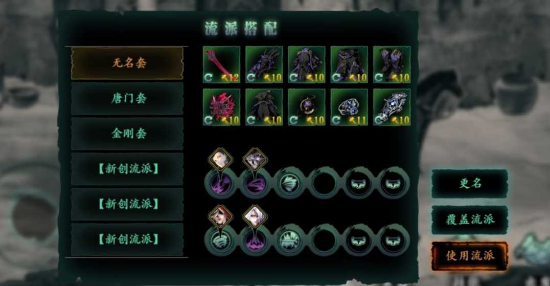 影之刃3怎么刷无名套 影之刃3怎么刷无名套