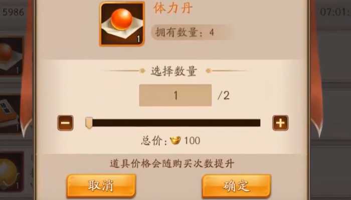 放开那三国3体力哪里有