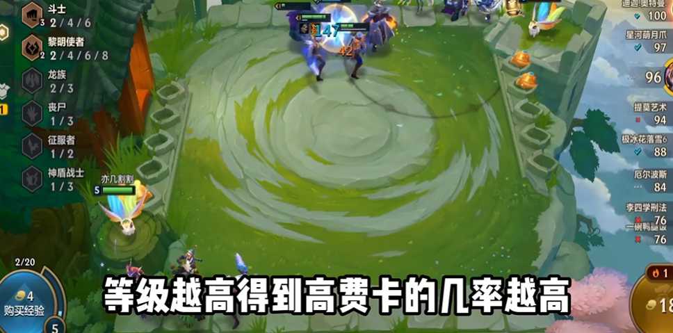 金铲铲之战龙族怎么合成 金铲铲之战龙族怎么合成