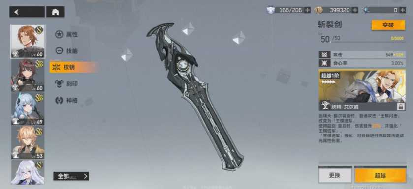 深空之眼在哪里换装备