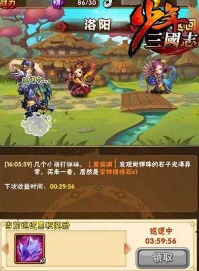 少年三国志宝物背包在哪