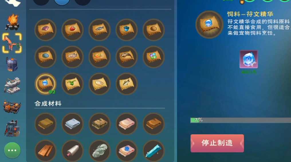 创造与魔法苍穹幻龙饲料保底多少包