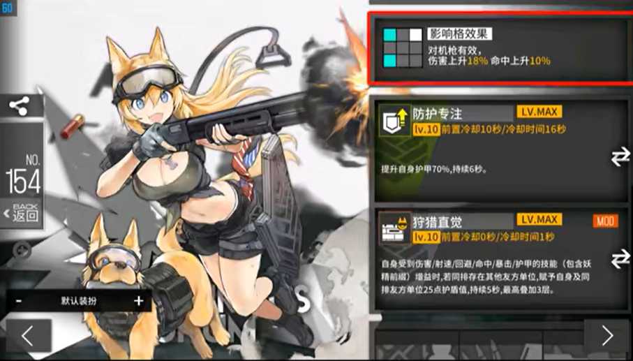 少女前线m500心智升级强度怎么样 少女前线m500心智升级强度怎么样