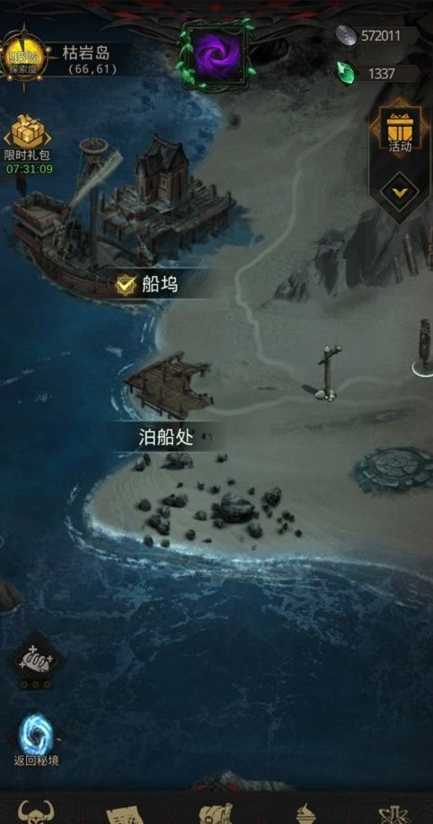 地下城堡3支线任务怎么玩 地下城堡3支线任务怎么玩