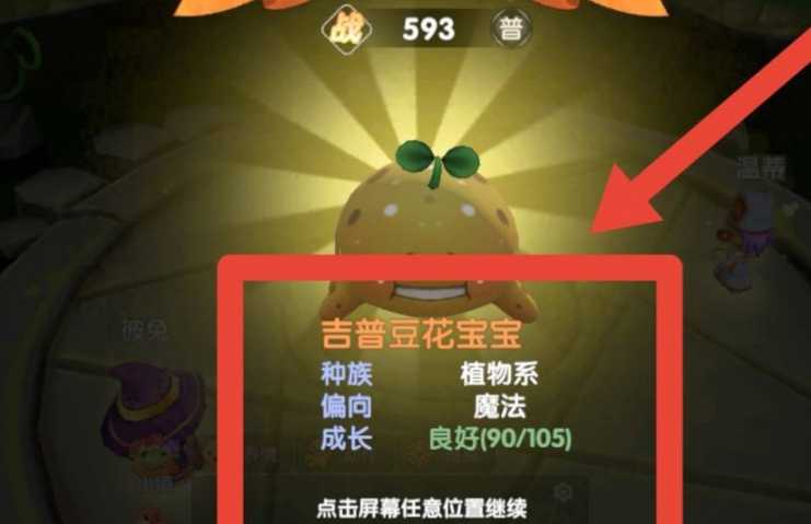 摩尔庄园捕捉精灵怎么用